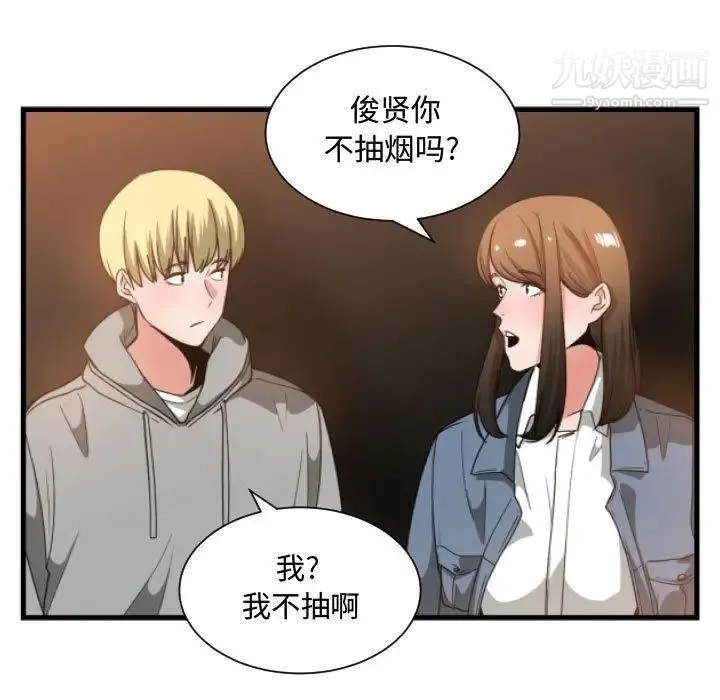 有什么了不起的! - 第28话 - page 24