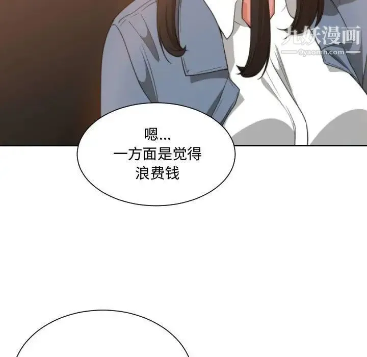 有什么了不起的! - 第28话 - page 26
