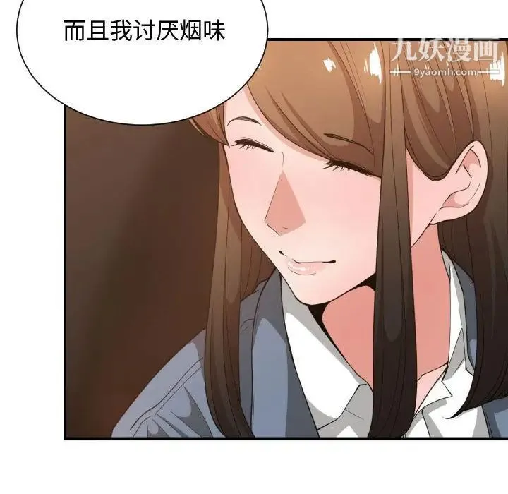 有什么了不起的! - 第28话 - page 27
