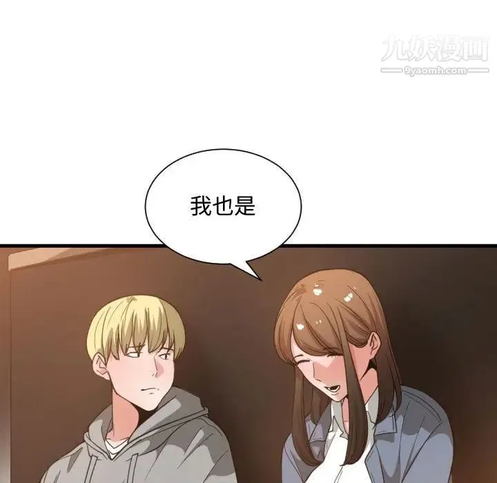 有什么了不起的! - 第28话 - page 28