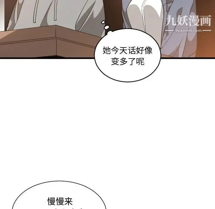 有什么了不起的! - 第28话 - page 29