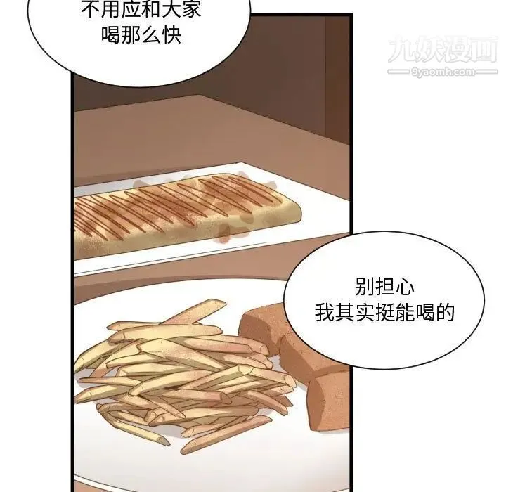 有什么了不起的! - 第28话 - page 30