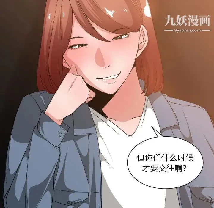 有什么了不起的! - 第28话 - page 42