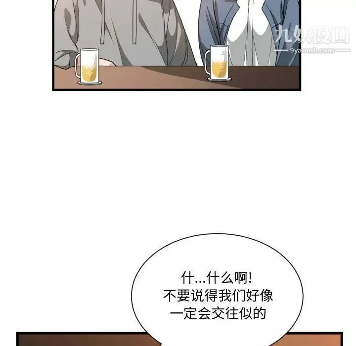 有什么了不起的! - 第28话 - page 44