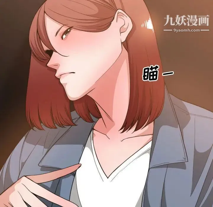有什么了不起的! - 第28话 - page 48