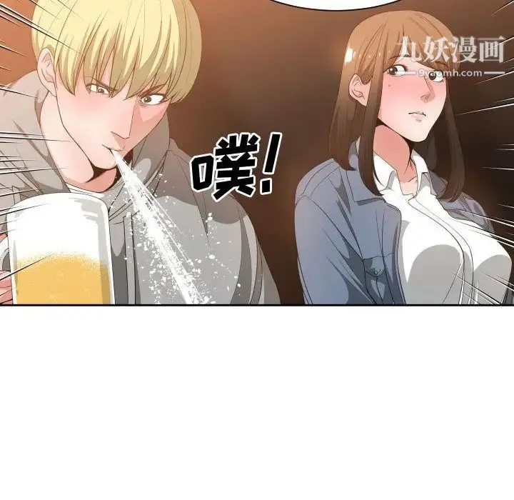 有什么了不起的! - 第28话 - page 51
