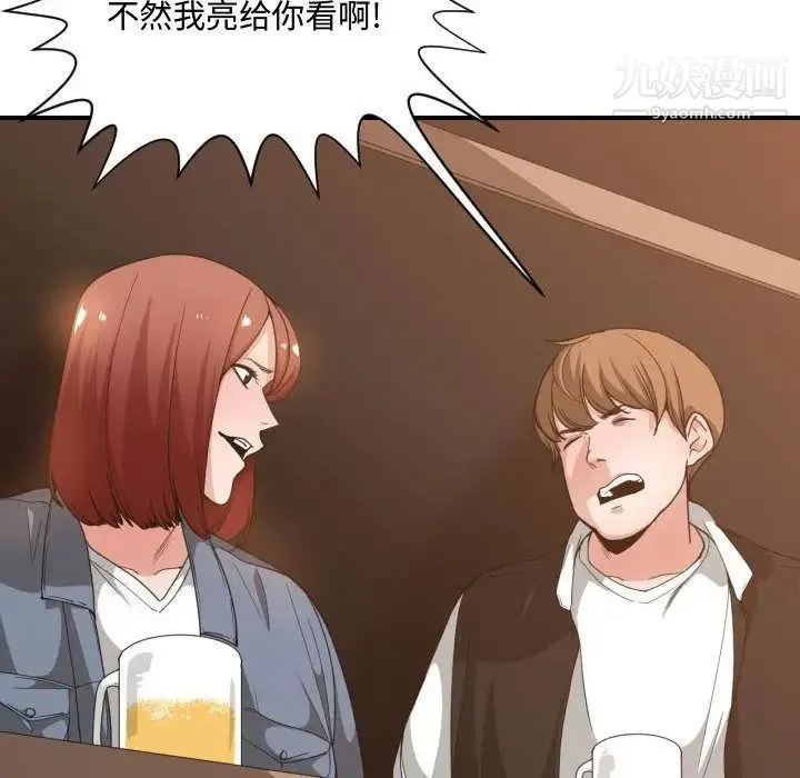 有什么了不起的! - 第28话 - page 55