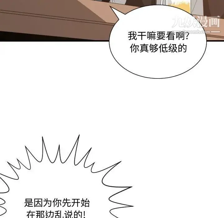 有什么了不起的! - 第28话 - page 56