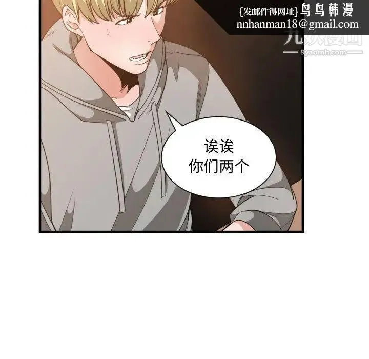 有什么了不起的! - 第28话 - page 59