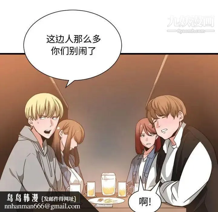 有什么了不起的! - 第28话 - page 60