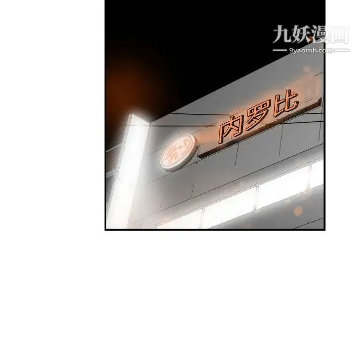 有什么了不起的! - 第28话 - page 63