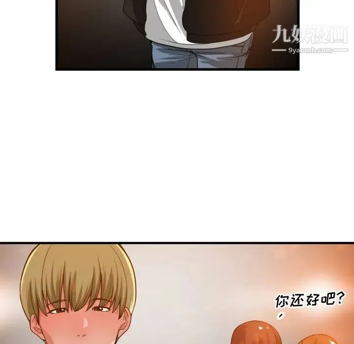 有什么了不起的! - 第28话 - page 65