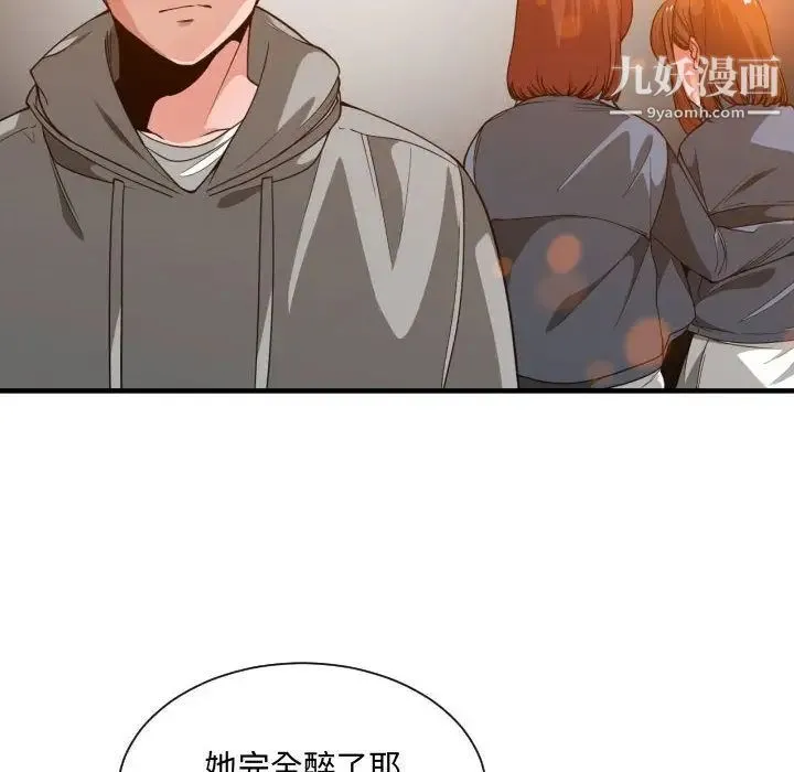 有什么了不起的! - 第28话 - page 66