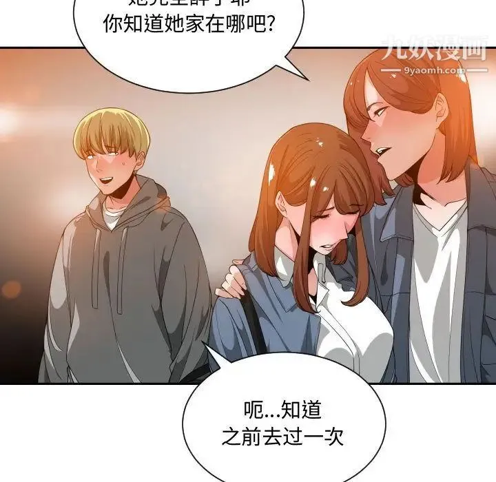 有什么了不起的! - 第28话 - page 67