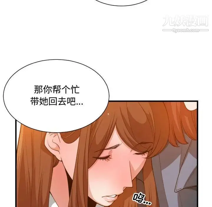 有什么了不起的! - 第28话 - page 68
