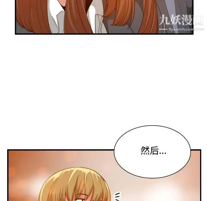 有什么了不起的! - 第28话 - page 69