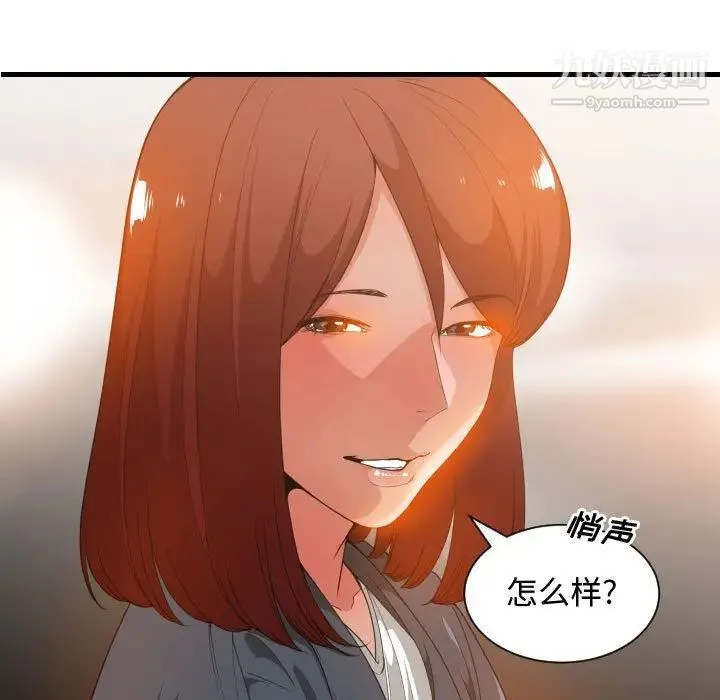有什么了不起的! - 第28话 - page 71