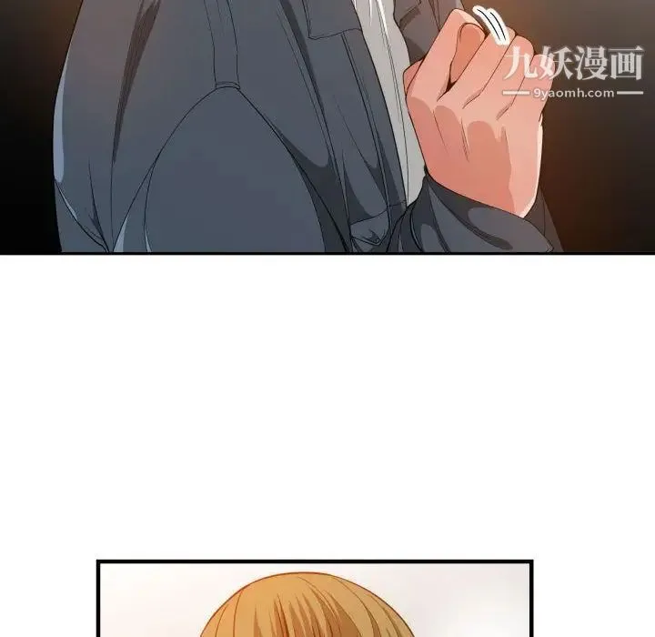 有什么了不起的! - 第28话 - page 72