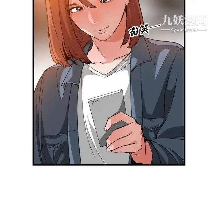 有什么了不起的! - 第28话 - page 76