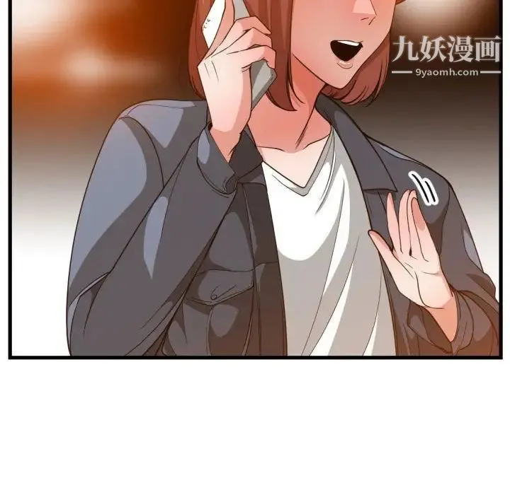 有什么了不起的! - 第28话 - page 80