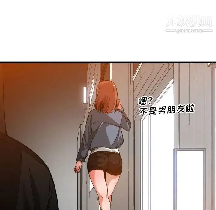 有什么了不起的! - 第28话 - page 81