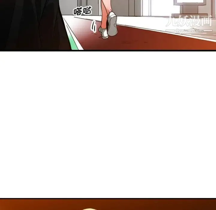 有什么了不起的! - 第28话 - page 82
