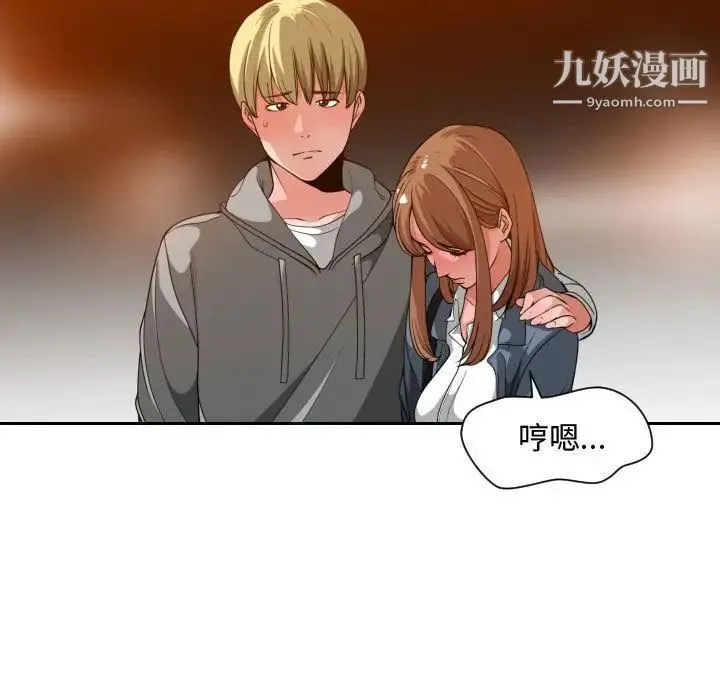有什么了不起的! - 第28话 - page 83
