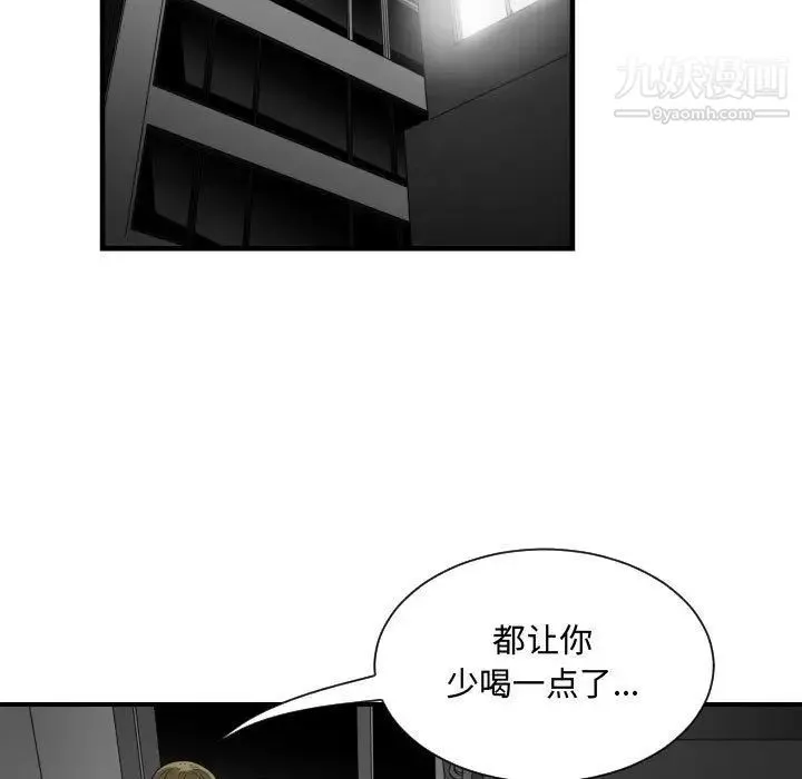 有什么了不起的! - 第28话 - page 85