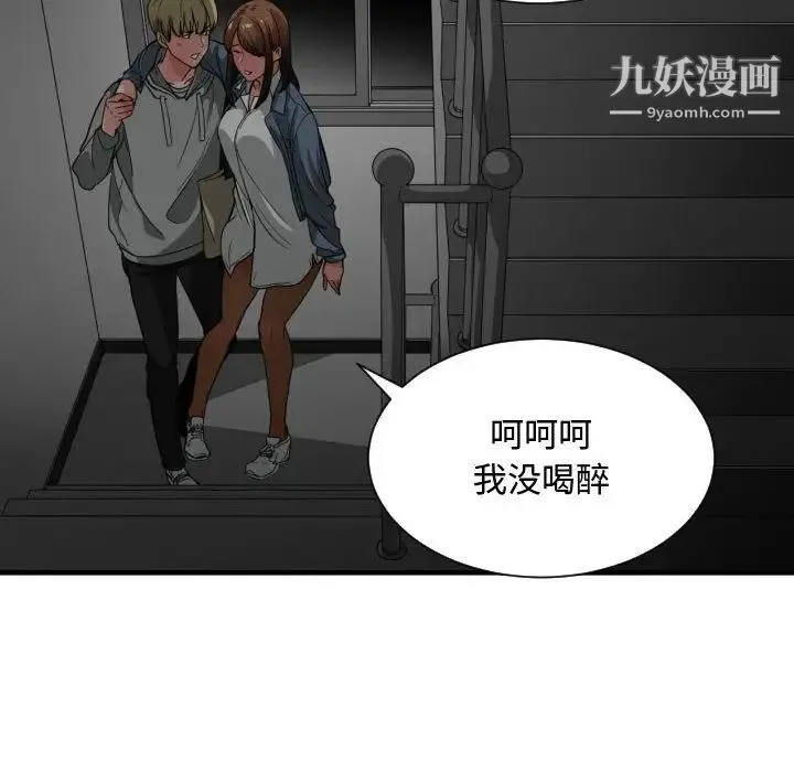 有什么了不起的! - 第28话 - page 86