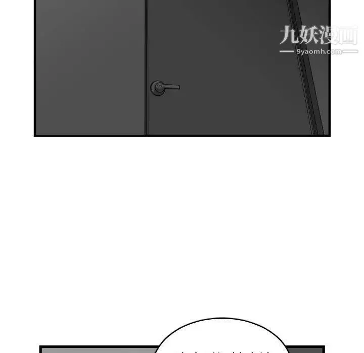 有什么了不起的! - 第28话 - page 89