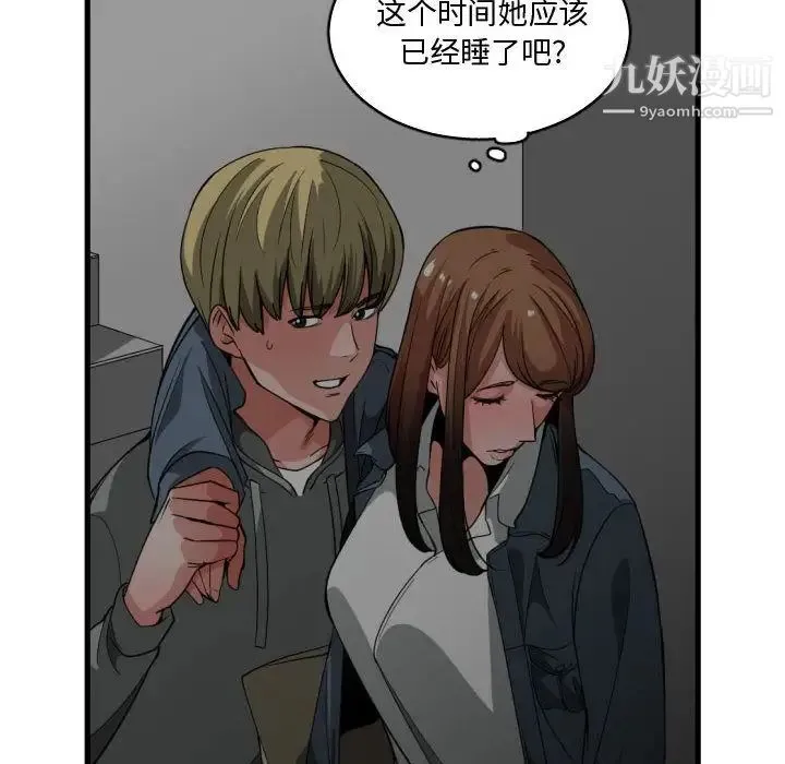 有什么了不起的! - 第28话 - page 90