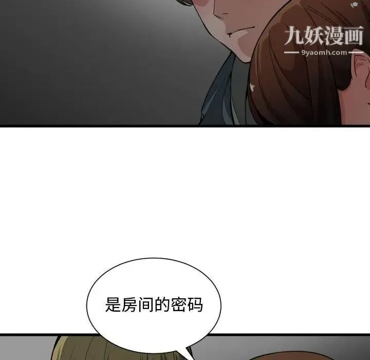 有什么了不起的! - 第28话 - page 92