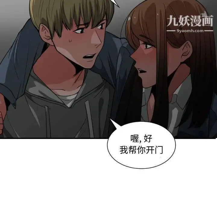 有什么了不起的! - 第28话 - page 93