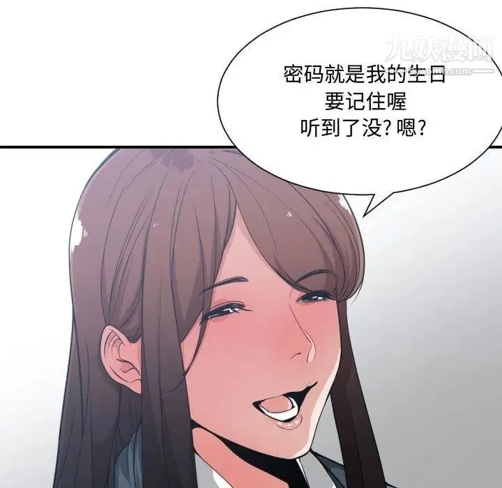 有什么了不起的! - 第28话 - page 94