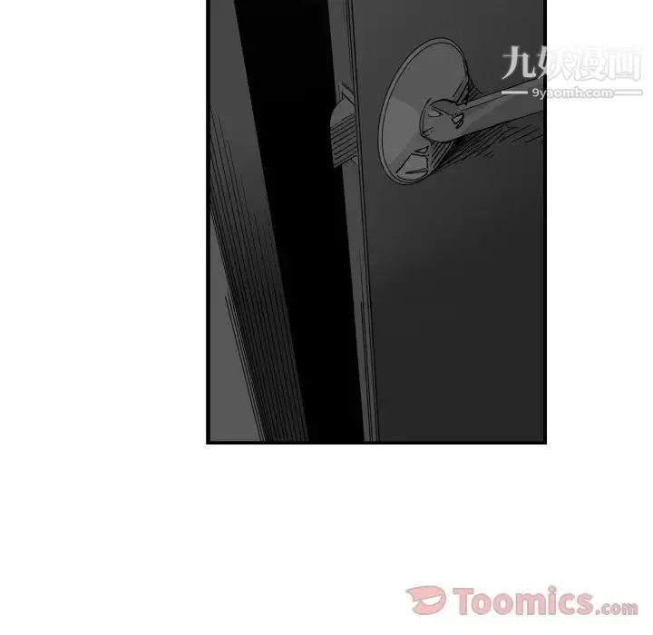 有什么了不起的! - 第28话 - page 97