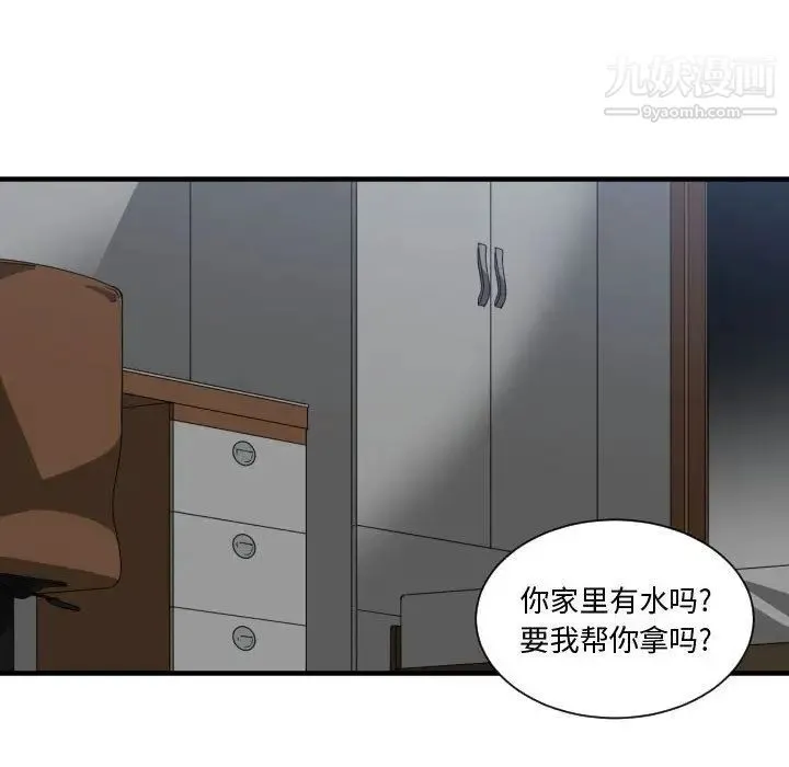 有什么了不起的! - 第28话 - page 98