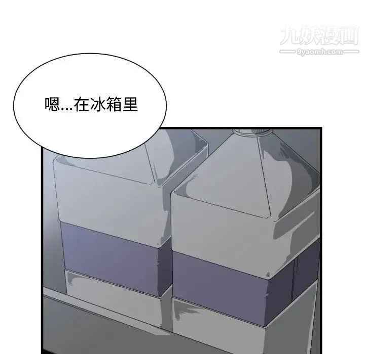有什么了不起的! - 第28话 - page 99