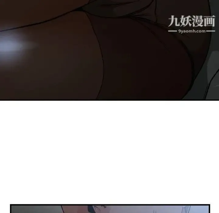 有什么了不起的! - 第28话 - page 106