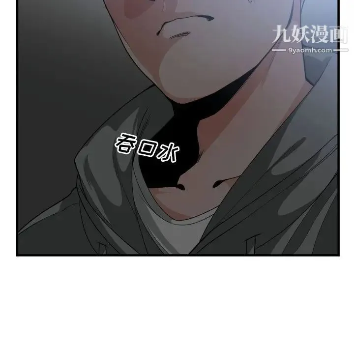 有什么了不起的! - 第28话 - page 107