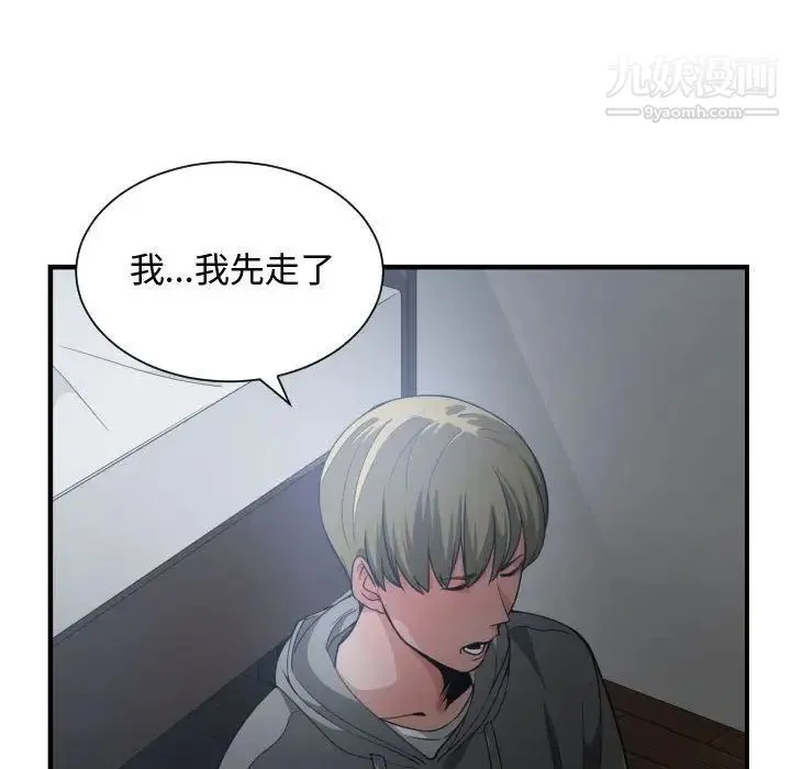 有什么了不起的! - 第28话 - page 108