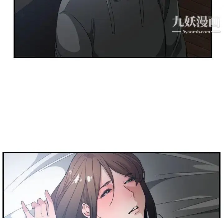 有什么了不起的! - 第28话 - page 109