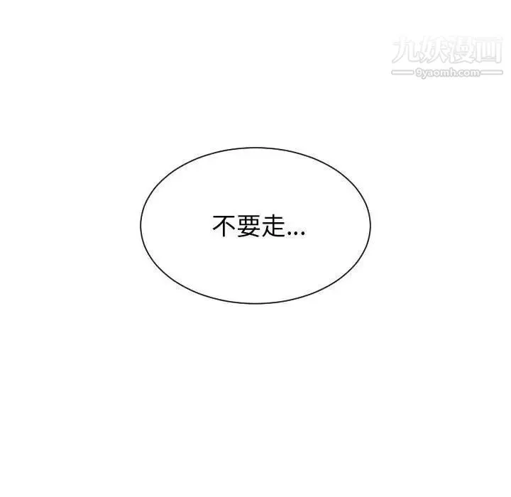 有什么了不起的! - 第28话 - page 112