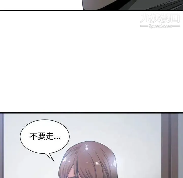有什么了不起的! - 第28话 - page 114