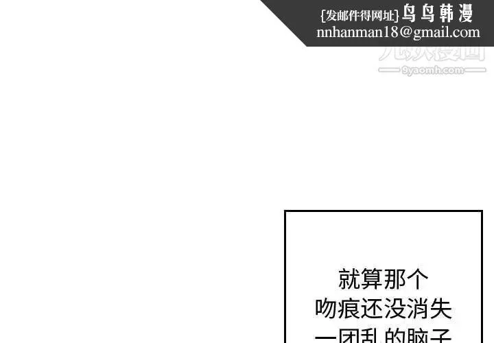 有什么了不起的! - 第44话 - page 1