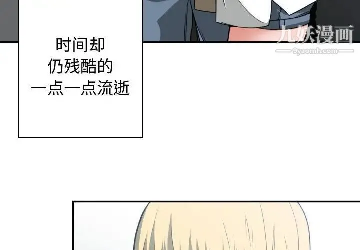 有什么了不起的! - 第44话 - page 4