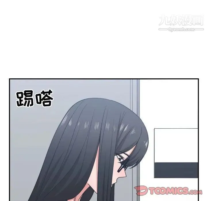 有什么了不起的! - 第44话 - page 6