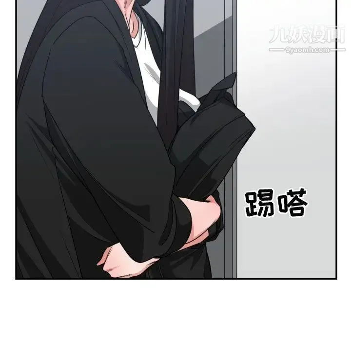 有什么了不起的! - 第44话 - page 7
