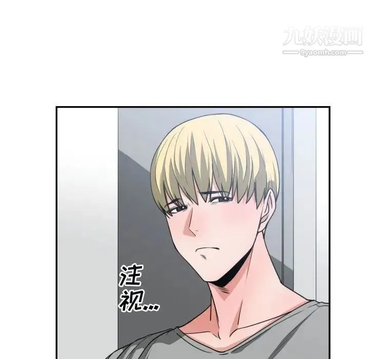 有什么了不起的! - 第44话 - page 8