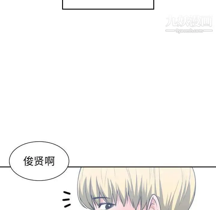 有什么了不起的! - 第44话 - page 13