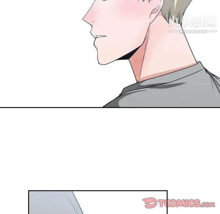 有什么了不起的! - 第44话 - page 14